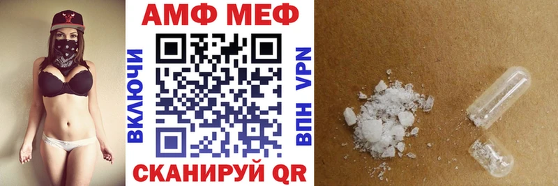 АМФЕТАМИН Розовый  mega вход  Фокино 