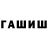 Метамфетамин мет FERGUSHOV