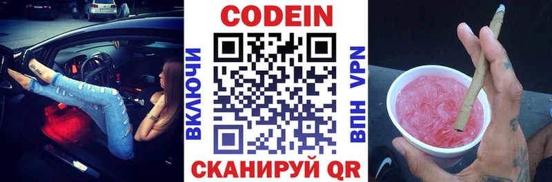Codein Purple Drank  где продают наркотики  Фокино 