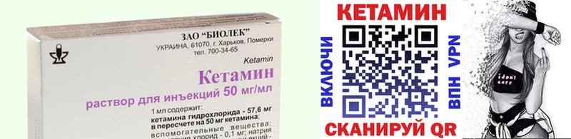 КЕТАМИН VHQ  Фокино 
