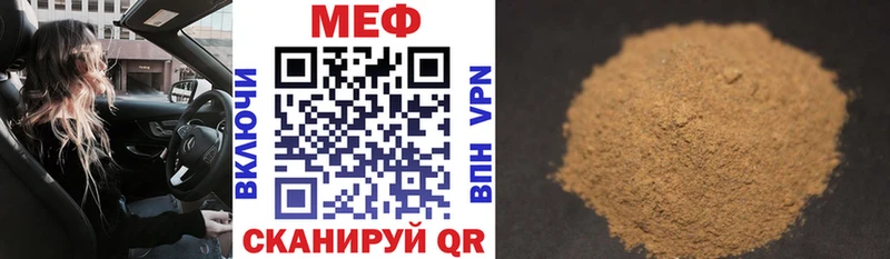 МЕФ кристаллы OMG онион Фокино