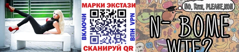 Марки NBOMe 1,8мг  ссылка на мегу ССЫЛКА  Фокино 